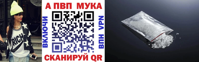 Купить закладки  Волгореченск  A PVP кристаллы 