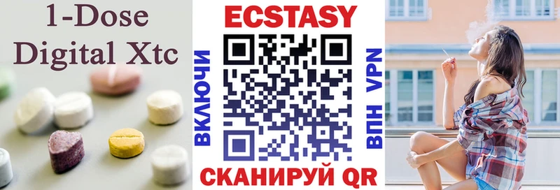 Экстази XTC  Купить где  Волгореченск 