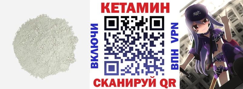 КЕТАМИН VHQ Волгореченск