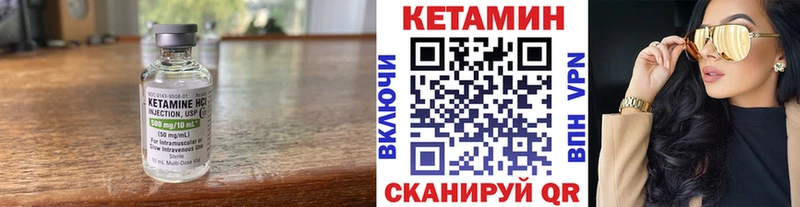Купить где  Волгореченск  КЕТАМИН VHQ 