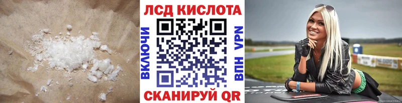 Купить  Волгореченск  ЛСД экстази кислота 