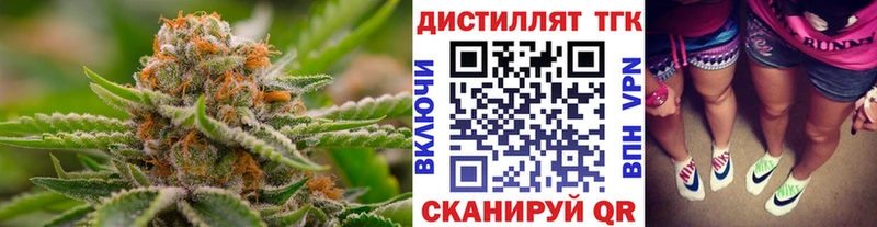 Купить где  Волгореченск  Дистиллят ТГК концентрат 